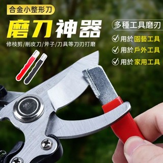 臺灣出貨💕磨刀神器 磨刀器 磨刀 磨刀工具 快速磨刀器 剪刀磨刀器 萬用磨刀器 剪刀磨刀 自動磨刀器 快速磨刀 磨刀器具