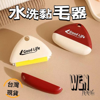 【臺灣現貨｜電子發票】可水洗黏毛器 黏毛器 滾筒黏毛器 寵物黏毛器 重複使用除毛器 攜帶式黏毛器 滾筒式黏毛器 黏毛神器