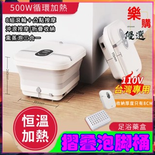 最新款💥便攜摺疊泡腳桶【升級氣泡按摩】恆溫泡腳桶 泡腳桶 泡腳機 足浴桶 摺疊泡腳桶 加熱泡腳桶 全自動加熱按摩泡腳桶