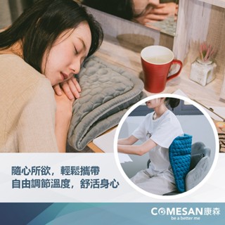 ✨真品媽✨康森 石墨烯遠紅外線超導萬用毯(38*44cm) 自由調節三段溫度 高品質面料 可水洗