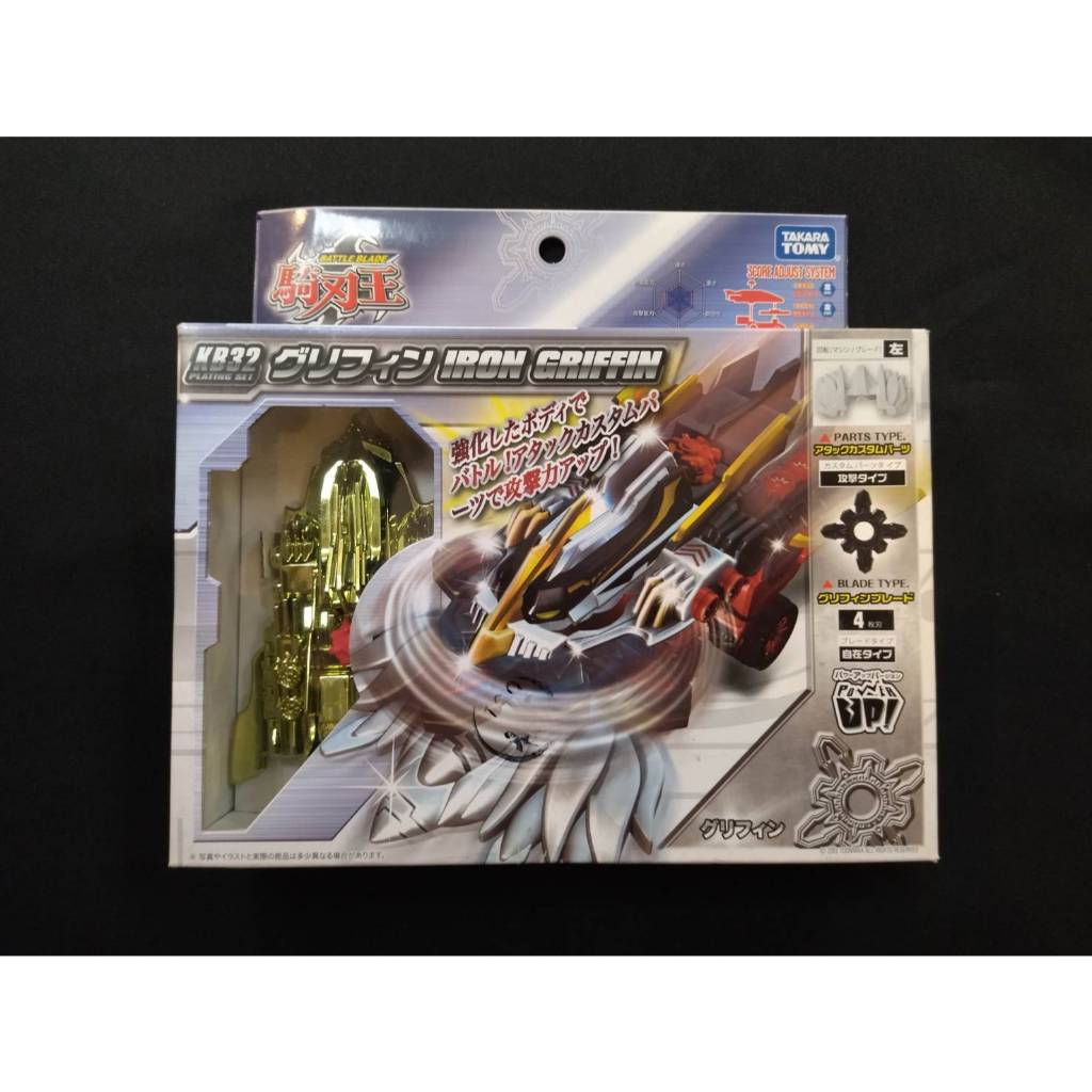 騎刃王 限定 影虎 騎刃王 限定 影虎 騎刃王 限定 影虎