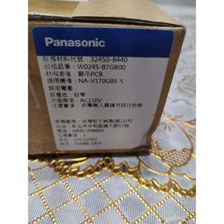 Panasonic國際牌NA-V150GB、V160GB、V170GB洗衣機 顯示基板