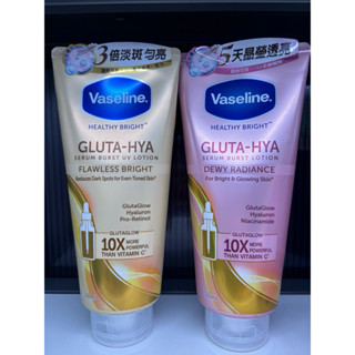 【YOSHOP】凡士林 Vaseline 肌亮水潤精華凝乳/淡斑勻亮精華凝乳《330ML