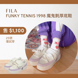 Funky Tennis 1998 魔鬼氈厚底鞋 fila