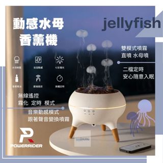 V80 動感水母吐圈加濕器 七彩燈光含遙控器