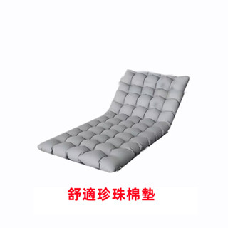 ⭐臺灣現貨⭐加厚躺椅椅墊 沙發椅墊 懶人椅墊 綁帶椅墊 折疊椅墊 保暖椅墊 柔軟椅墊 珍珠棉椅墊 折疊床棉墊