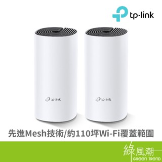 TP-LINK Deco M4 AC1200 Mesh 網狀路由器 WiFi 路由器 分享器 大坪數 多樓層 原廠公司貨