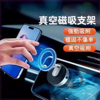 360度折疊延伸 磁吸手機架 磁吸支架 真空吸附手機支架 車載導航支架 車用手機架 magsafe 汽車手機支架 吸盤支