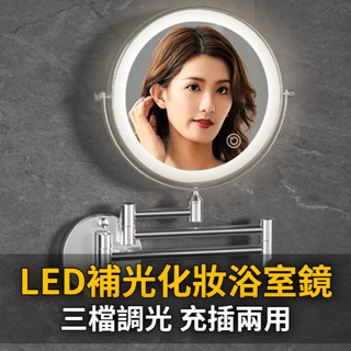 （臺灣現貨）LED雙面化妝浴室鏡，Type-C供電，壁掛式雙面1X常規/10X放大化妝鏡，生日禮物