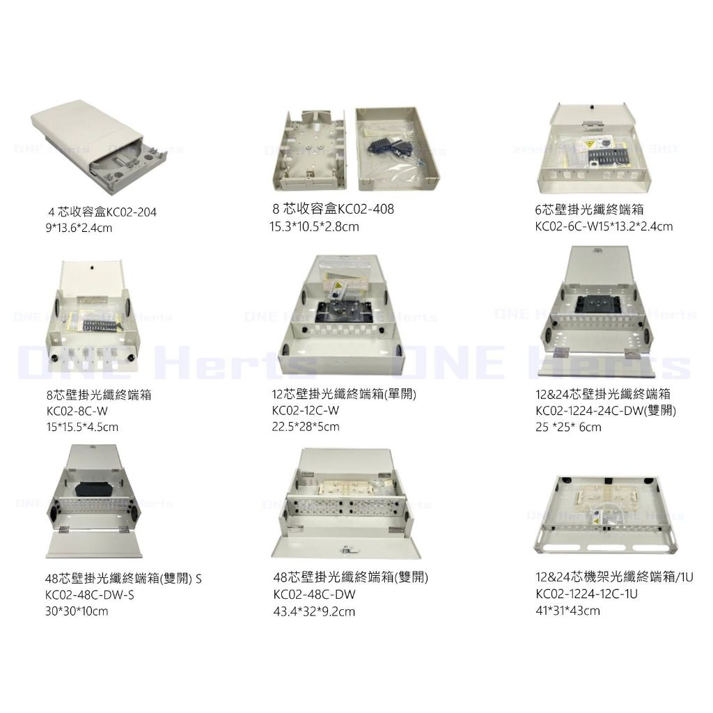 KC02光纖箱系列 48芯 2U 4U 12/24芯 1U 機架式 壁掛式 光纖盒 光纖箱 末端光纖 光纖收容盒