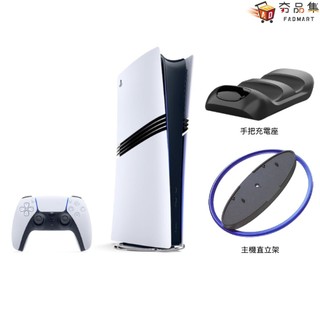 SONY PS5 PRO 數位版 Slim 光碟版 數位版 遊戲主機套組 台灣公司貨 playstation 5 夯品集