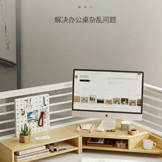 【免運】電腦增高架 螢幕增高架 轉角桌面增高架 顯示器增高 辦公室桌面增高 顯示器螢幕架子 電腦架 墊高架 收納架子