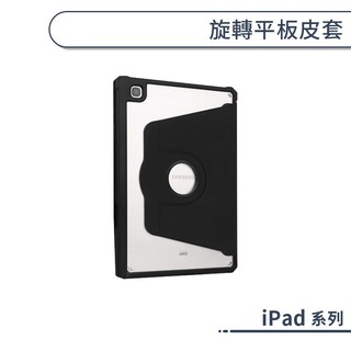 旋轉平板皮套 iPad A16 10 Pro 2025 2024 M4 M5 11吋 13吋