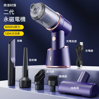 臺灣出貨🔥無綫車載吸塵器LB-069 手持迷你充電家用車用吸塵器 強勁大吸力充電長續航 多功能除蟎儀 鍵盤除塵 吸塵器