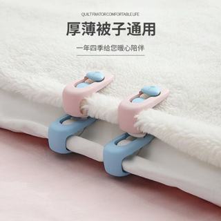 被子固定器 無針被子固定器 棉被固定器 被套固定 床單扣 棉被夾 卡扣式被子防滑被子夾 安全被單扣