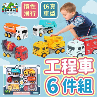 工程玩具車 慣性車 玩具車 模擬車 工程車玩具 小車車 玩具 吊車 水泥車 運輸車 油罐車 車車 交通玩具