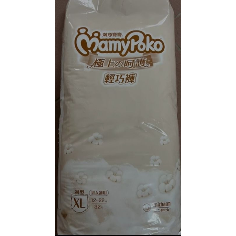 即期品 滿意寶寶 輕巧褲 XL號 32片入／包 日本白金 極上的呵護 褲型尿布/紙尿褲