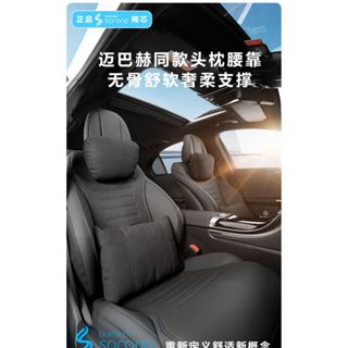 【牛牛柑仔店】透氣沖孔版 美國杜邦棉頂級頭枕 alcantara手感 汽車頭枕 邁巴赫頭枕 護頸枕 車用頸枕 汽車頸枕