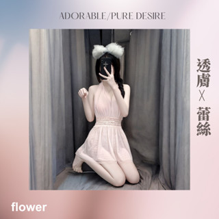 【flower】🌷現貨🌷蕾絲純色半透睡裙 性感睡衣 網紗睡衣 裸背睡衣 蕾絲睡裙 火辣睡衣 半