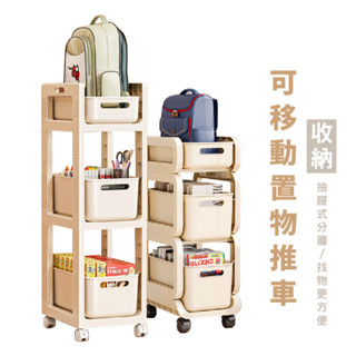 WENJIE HA308 書包推車 置物層架 奶油風抽屜推車 洞洞板書架 推車收納 手推車 收納推車 置物推車 小推車