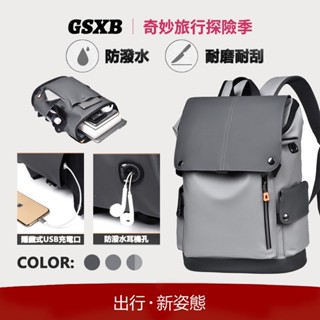 【GSXB新北12H出貨】防水後揹包 後揹包 筆電包16吋 PU 揹包 筆電後揹包 後揹包男 電腦後揹包 大容量 旅行包