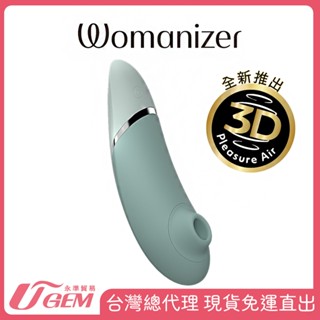 Womanizer Next 3D吸吮愉悅器 (鼠尾草)