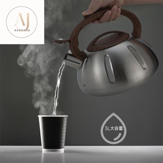 臺灣出貨 笛音壺 不鏽鋼水壺 304不銹鋼 4-12L 加厚 水壺 茶壺 煮水壺 燒水壺 加厚燒水壺304不銹鋼燒水壺不