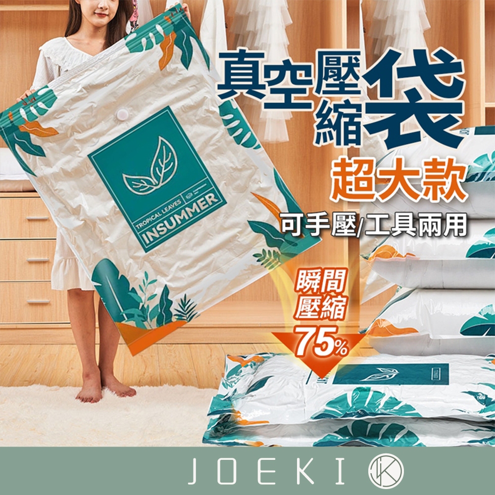 真空壓縮袋 手捲式 壓縮袋 衣服壓縮袋 棉被收納袋 壓縮袋 棉被壓縮 真空收納袋  旅行收納 【JJ0061】