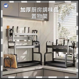 🎉廚房調味料置物架🎉廚房收納架 廚房置物架 水槽瀝水架 碗盤瀝水架 置物架 水槽置物架 廚房不鏽鋼架 廚房層架 調味料收