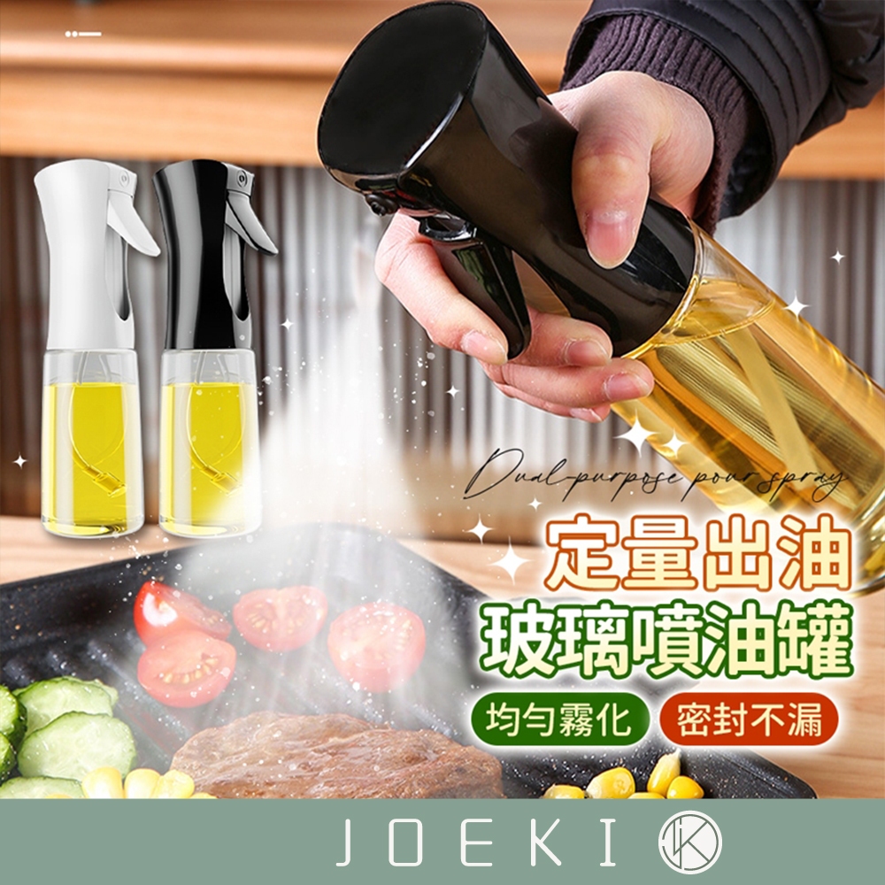 噴油罐 定量出油 噴油瓶 玻璃油壺 噴霧罐 調味瓶 玻璃噴霧瓶 噴油器 氣炸鍋噴油瓶 油壺 廚房收納【CC0537】
