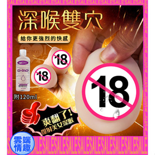 ◈雲端情趣◈ 深喉雙穴‧模擬立體摺皺雙穴名器 460g﹝帶舌牙+陰穴﹞附120ml潤滑液 (電動飛機杯 自慰器 禮物)
