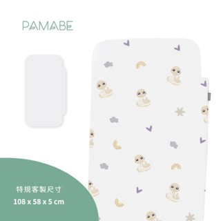 【PAMABE】二合一水洗透氣嬰兒床墊-108x58x5cm (適用Chicco Next2Me Forever)