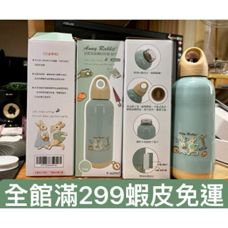 Anny Rabbit 安妮兔玻璃胖胖瓶-旅行 300ml