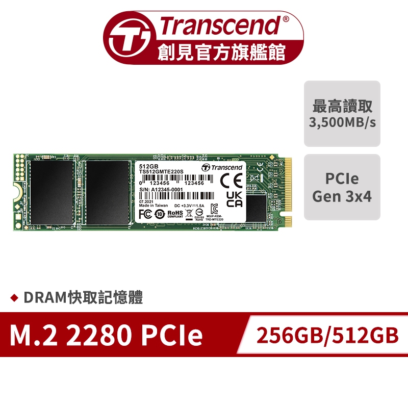 Transcend 創見 MTE220S M.2 2280 PCIe Gen3x4 SSD固態硬碟 256G 512G
