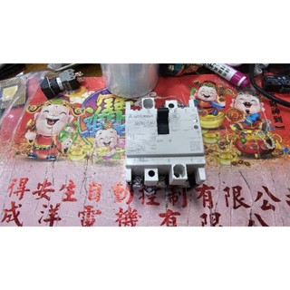 三菱 漏電斷路器 NV50-FA NV30-FA 3P5A 10A 15A 20A 30A 40A 50A 刻字的