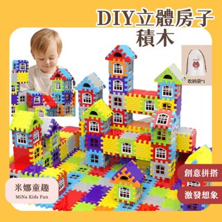 臺灣現貨 搭房子積木 拼裝積木 益智玩具 彩窗積木 疊疊樂 幼稚園早教玩具 抓握訓練 動手玩具 拼搭積木 蓋房子積木