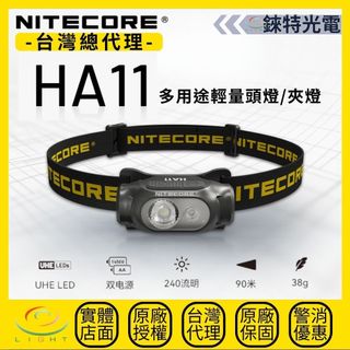 【錸特光電】NITECORE HA11 輕量頭燈 240流明 紅光 AA 14500 夾帽燈 夾燈 登山 露營 跑步