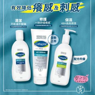 原廠公司正品 舒特膚 Cetaphil AD益膚康修護滋養乳/滋養乳液/舒敏乳霜 三款可選 【嬰之房】