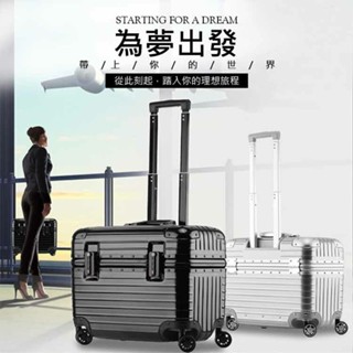 【臺灣出貨】Leadming俐德美機長箱18吋鋁框商務工具行李箱