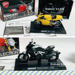 «HUMAI» 7-11 Ducati 1:24經典重型機車模型組合 義大利杜卡迪 收藏出清 ( 2002 2015款)