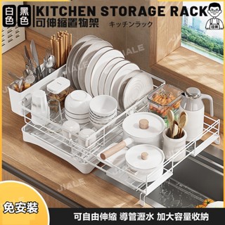 【佳樂居家商城】新款 可伸縮廚房置物架 廚房收納架 置物架碗架 盤架 刀架 杯架 瀝水架 水槽置物架 不鏽鋼碗盤收納架