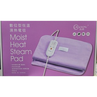 (現貨)佳順☆珊瑚砂熱敷墊☆ 數位型恆溫濕熱電毯