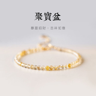 ✨招財好運首選✨天然極細金發晶手鍊 招財黃水晶手鏈 小眾設計疊戴手鍊 手鏈女 手環 招桃花轉運手串 閨蜜手鍊 交換禮物