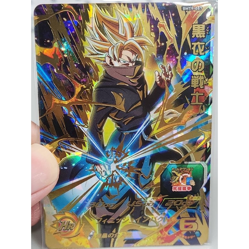 七龍珠英雄 BMT9 067 黑衣戰士 若敵方有力量超過一萬二成員 則敵方全員扣三萬力量 消費滿3000贈送一張隨機四星