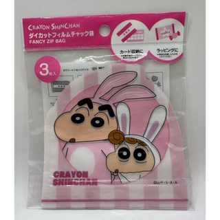 【現貨】日本大創 DAISO蠟筆小新&小葵 夾鏈袋 萬用袋