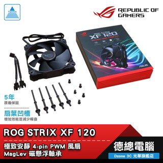 ASUS 華碩 ROG STRIX XF120 風扇 XF-120 PWM 散熱器 CPU 散熱器 光華商場