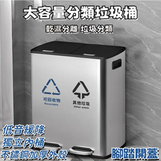 廠家直銷🎉分類垃圾桶 腳踏式垃圾桶 乾濕分離 垃圾收納桶 不銹鋼垃圾桶 大容量雙桶 多功能果皮箱 家用垃圾桶 帶蓋紙簍