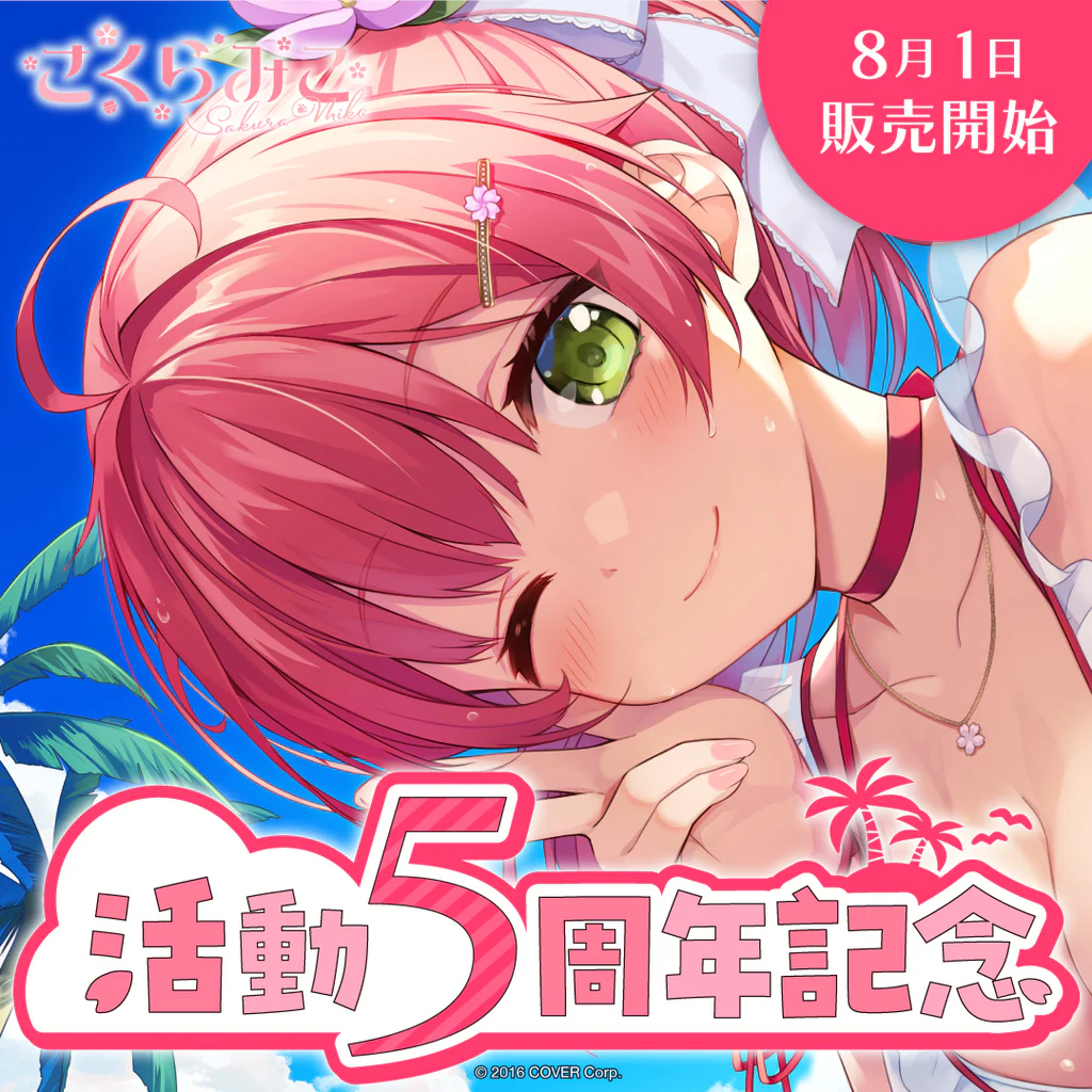 hololive 櫻巫女 活動5周年記念 酒館風鏡面畫框 相框 sakura miko さくらみこ