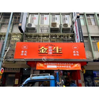 Combon招牌製造所 戶外招牌面板更新 防水LED燈具更新 透光彩膜UV捐印 可樣品對色 中空版招牌 無接縫招 MIT