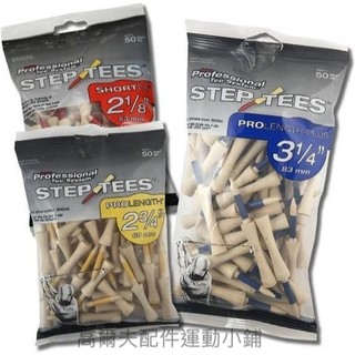 美國空運台灣現貨Pride Professional STEP tees/Golf Tees/木頭雙層/tee/多款長度
